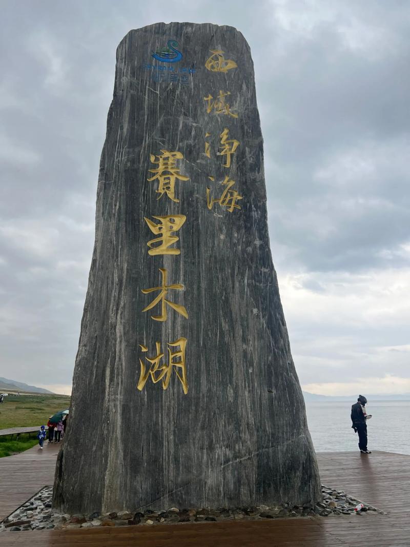 湖敌景点